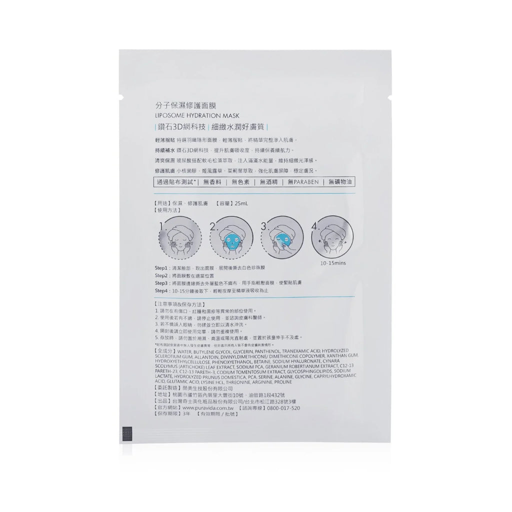 Hydration Mask 5sheets T33832