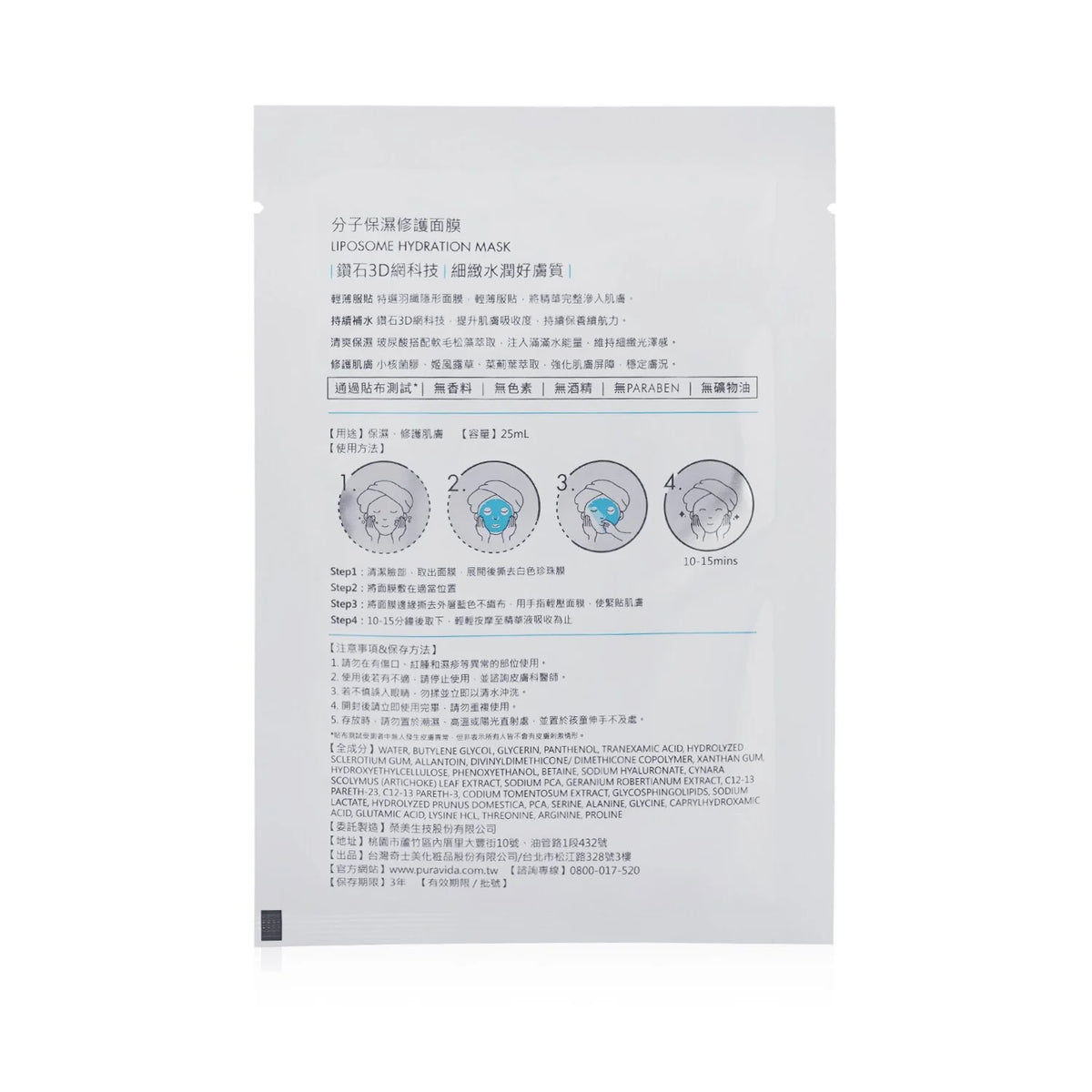 Hydration Mask 5sheets T33832