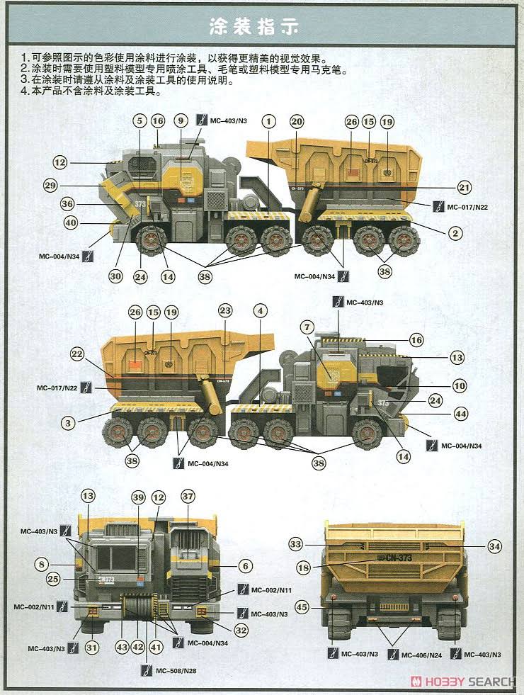 Cargo Truck Plastic Model Q881